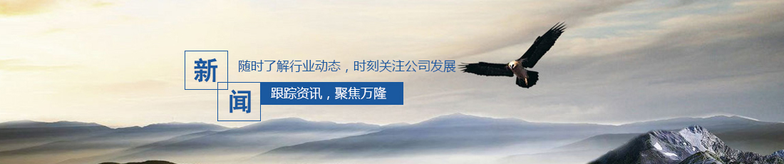 新聞動態